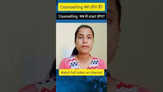 Jharkhand Polytechnic Counselling कब होगा?? #youtubeshorts #jharkhand_polytechnic