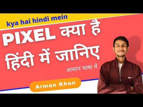 Pixel kya hota hai hindi me 🔥| पिक्सेल क्या है ?| PIXEL kya hai hindi mein | What is pixel in hindi