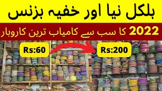high profit business | new business ideas in pakistan 2022 | home based business ideas | #earning