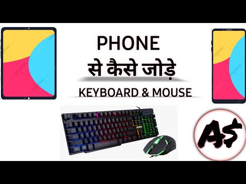 HOW TO CONNECT MOUSE AND KEYBOARD || कैसे जोड़े फोन को माउस से