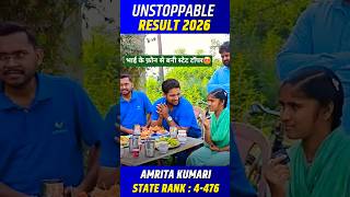 भाई के फ़ोन से पढ़कर बनी स्टेट टॉपर 😍 #biharboard #biharresults #biharboardexam2027 #biharboardtopper