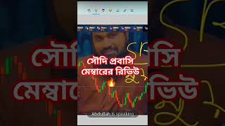 #trading #binarytradingforbeginner #stockmarket #binaryoptions #tradingtutorialinbangla #quotex #srt