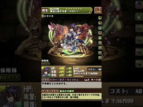 【新降臨】ドロシーのスキル紹介