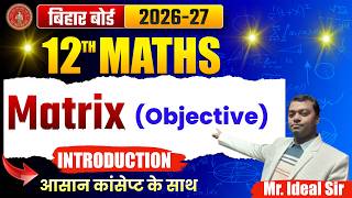 2nd day Matrix Objective Question Answer | 12th Maths Full Preparation
