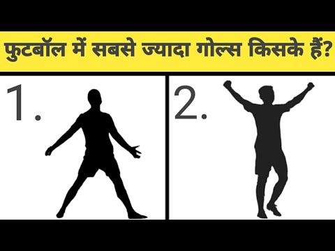 फुटबॉल में सबसे ज्यादा गोल्स किसके हैं? who? #shorts#amanbiographer#facts#football#soccer#goals