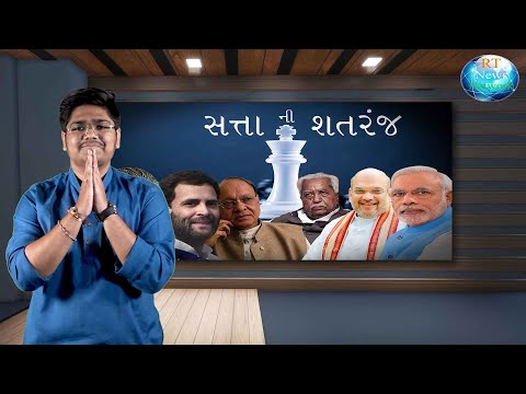 જાણો Narendrabhai Modi ની સંગઠન થી સત્તા સુધીની સફર | સત્તા ની સતરંજ | Episode1