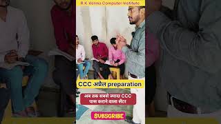 CCC exam march 2025 | how to pass ccc | what to do to pass ccc | ccc computer course | ccc