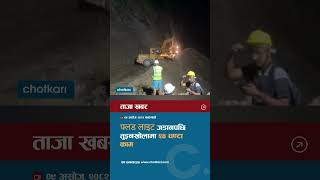 Installation of flood lights in Tuinkhola, work started even at night #chotkarinepali #muglingnarayanghadhigway