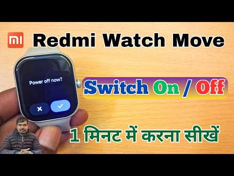 Redmi Watch Move Ko Switch Off Kaise Kare | How To Switch Off Redmi Watch Move | Gizmo Bands