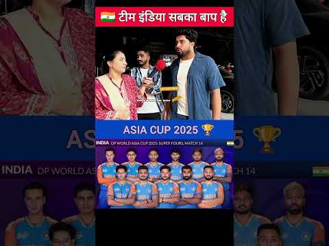 🇮🇳 Team India sabka baap hai #pakistanireaction #asiacup2025 #pakmedialatest