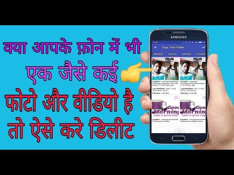 How To Delete Duplicate Photo And Video! By WH Tech
