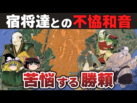 [Slow commentary] The Fall of the New Takeda Clan Part 2 - Katsuyori inherits the family headship...