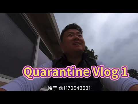 Quarantine Vlog 1 | 赤车要塞