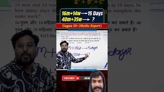 15 M 14W ||Time and  Work || maths by gagan pratap #reels #n@MathsConceptKing_ @GaganPratapMaths