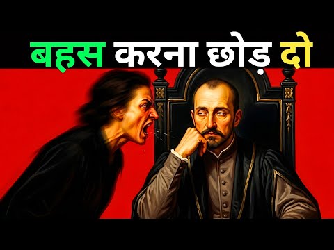 बुद्धिमान लोग मूर्ख लोगों से कैसे निपटते हैं। - Schopenhauer