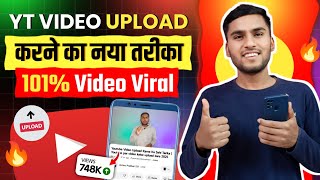 Youtube Video Upload Karne Ka Sahi Tarika 2024 | How To Upload Video On Youtube ?
