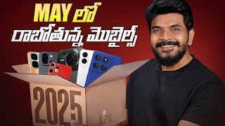 Upcoming Mobiles in MAY 2025 || Prasad Tech  in Telugu