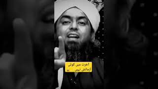 𝘼𝙠𝙝𝙧𝙖𝙩 𝙢𝙖 𝙠𝙤𝙞 𝙖𝙯𝙢𝙖𝙞𝙨𝙝 𝙣𝙝𝙞✨💓😌#shortlectures#engineer#trending #duet#history#unfrizemyaccount