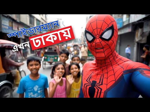 Spiderman Vlog in Dhaka