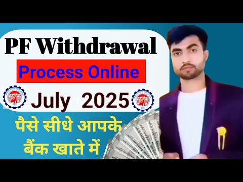 PF Withdrawal New Process 2025 | Online PF ka Pura Paisa Kaise Nikale | PF Withdrawal Process 2025 