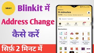 Blinkit Me Number Change Kaise Kare 2025 | How to Change Address In Blinkit 2025