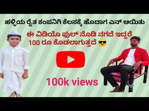 MP ಉತ್ತರ ಕೊಟ್ಟು ಎನು ಮಾಡದಾ ನೊಡಿ #mp nataka #mp comedy #mp funny viseo