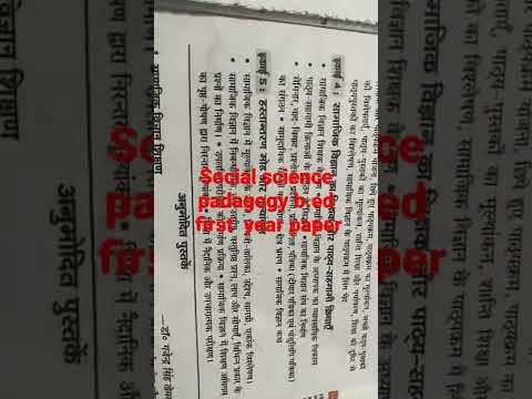 social science padagogy papar syllabus for b.ed first year CCS University