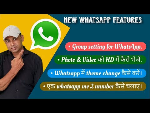 4 New WhatsApp Features You Must Try | HD me photo kaise bheje | whatsapp me 2 number kaise chalaye