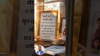 समस्यासमाधान Problem Solution #planning #insurance #motivation #retirement #cover #vinodtatiwal #LIC