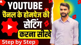 Youtube Channel Homepage Setting 2024 | Youtube Channel Ke Home Page Par Video Kaise Lagaye 2024