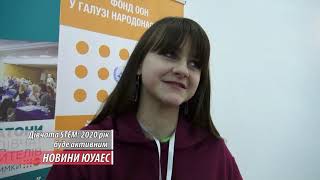 «Дівчата STEM»