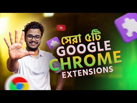 ✅ সেরা ৫টি Google Chrome Extension 🔥 | Must Have Extensions 2025