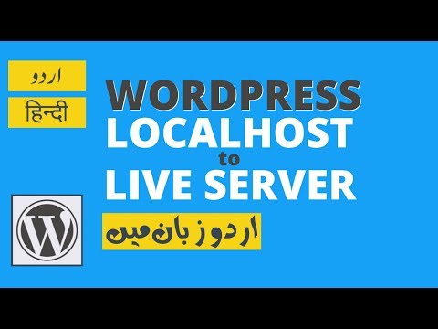 How to Move Localhost Wordpress site to Live Server - Hindi/Urdu