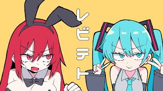 Leviteto / LOL feat. Kasane Teto SV