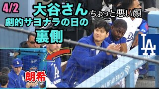大谷劇的な結末の裏側で起きていた事まとめ！翔平が朗希を煽る？！