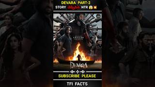 𝗗𝗲𝗩𝗮𝗿𝗮-2 ఎలా ఉంటుందో తెలుసా 💥🤯|| #𝗱𝗲𝘃𝗮𝗿𝗮 #𝗻𝘁𝗿 #𝗷𝗿𝗻𝘁𝗿 ‎⁨@𝗨𝗻𝗶𝘁𝗲𝗱𝗧𝗳𝗶𝗙𝗮𝗰𝘁𝘀⁩