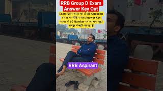 RRB Group D Exam 2025 Vs Railway GroupD Answer Key Out #motivation#rrbgroupd#shorts #rrb