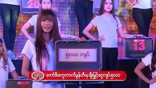 ပဟေဠိနန်းတော် // Puzzle Palace (Episode 62)