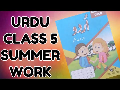 Allied School Class 5 Urdu  Part(1)/ Summer Work/