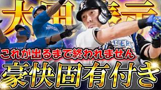 [Spectacular] I tried playing in real time with TS Taishi Ota until I hit a guaranteed unique fol...