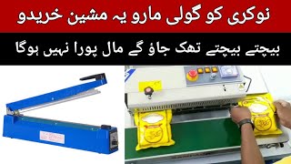 business ideas 2023 with low investment | small business ideas at home | business ideas in pakistan