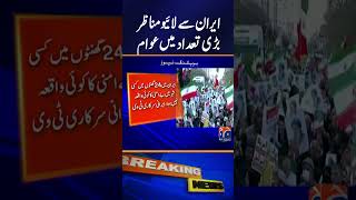 Iran Protests Live Updates: Trump Warns of Strong Action!