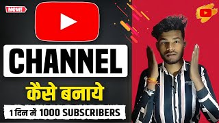 How To Create Youtube Channel || New Trick 2024 || Tech Boy Aman