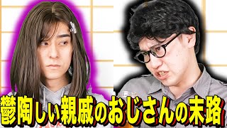 [Fate skit] The fate of an annoying uncle