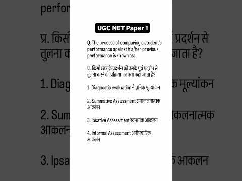 UGC NET Paper 1 Previous Year Question #ugcnet #ugcnetpaper1 #shorts #shortsfeed #ugc