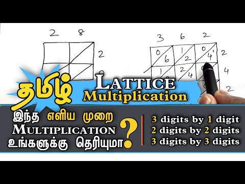 Lattice multiplication | 3 digits by 3 digits | 2 digits by 2 digits | 3 digits by 1 digit | Tamil