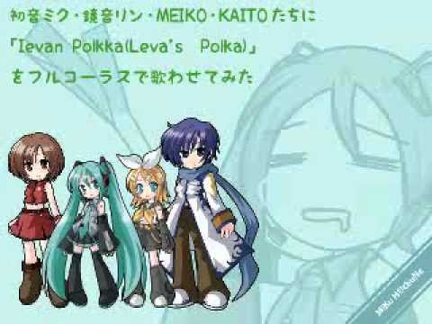 ミク、リン、MEIKO、KAITOに「Ievan Polkka」フルコーラスで歌わせてみた