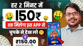 Money earning app | How to earn money | Money earning game | Online earning new app