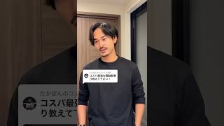【コスパ最強】この電動髭剃りが優秀すぎる❗️