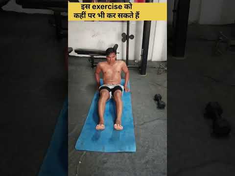 इस exercise को कहीं पर भी कर सकते है 🏋️#shorts #ytshorts